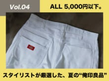 [¥4,950]ディッキーズのペインターショーツ【スタイリストが厳選！夏の“俺印良品”】