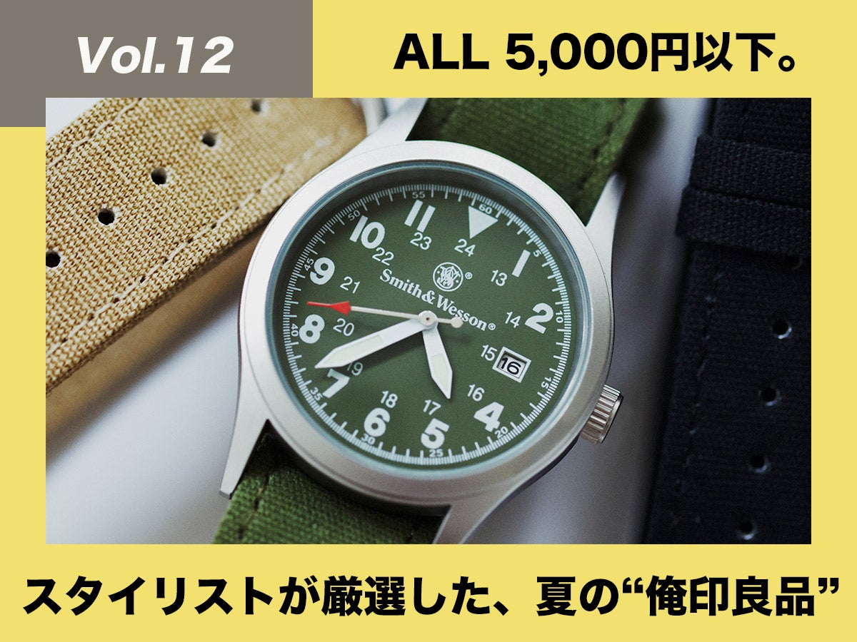 [¥2,100]スミス＆ウェッソンの腕時計【スタイリストが厳選！夏の“俺印良品”】