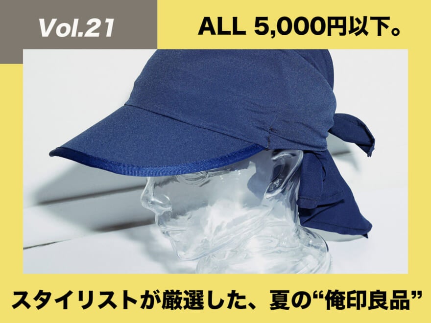 [¥4,620]SNG’s sports ＋ othersのバンダナキャップ【スタイリストが厳選！夏の“俺印良品”】