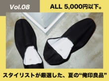 [¥2,200]LANTIKIのカンフーシューズ【スタイリストが厳選！夏の“俺印良品”】