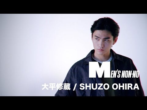 【大平修蔵/SHUZO OHIRA】MEN'S NON-NO MODEL PROFILE MOVIE