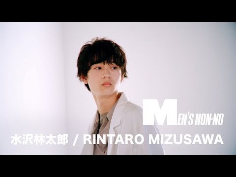 【水沢林太郎/RINTARO MIZUSAWA】MEN'S NON-NO MODEL PROFILE MOVIE