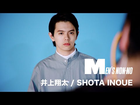 【井上翔太/SHOTA INOUE】MEN'S NON-NO MODEL PROFILE MOVIE