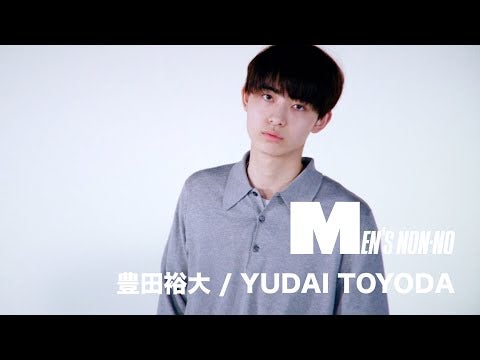 【豊田裕大/YUDAI TOYODA】MEN'S NON-NO MODEL PROFILE MOVIE