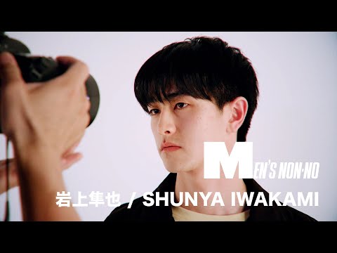 【岩上隼也/SHUNYA IWAKAMI】MEN'S NON-NO MODEL PROFILE MOVIE