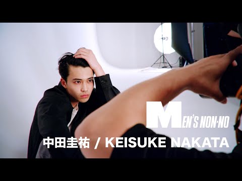 【中田圭祐/KEISUKE NAKATA】MEN'S NON-NO MODEL PROFILE MOVIE