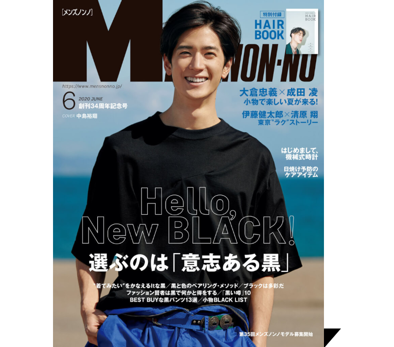 MEN'S NON-NO2020年6月号表紙