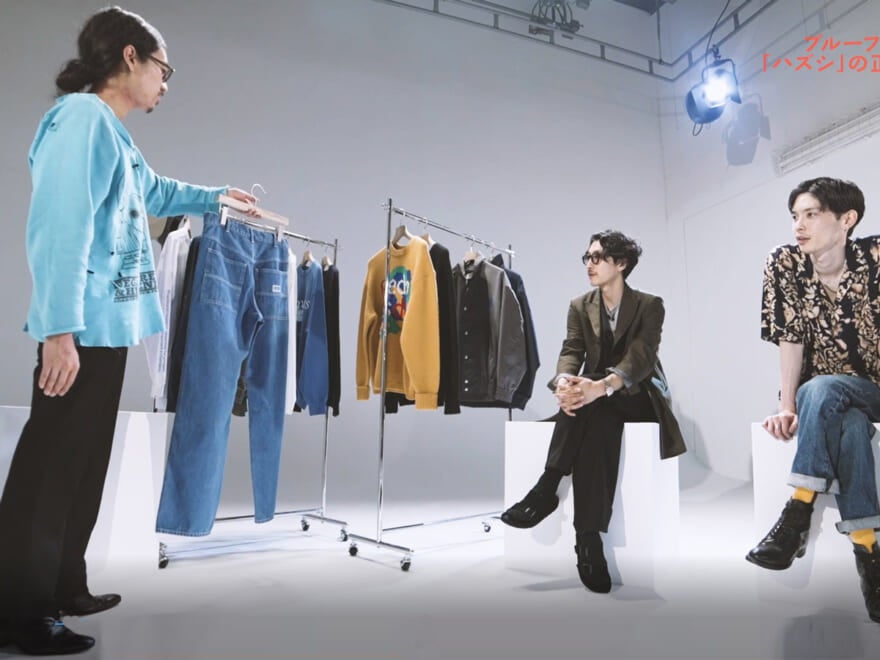 “ブルーフキャンプ” の新ベーシックで「ハズシ」の正解を探れ！【DIG OUT FASHION!】第８回