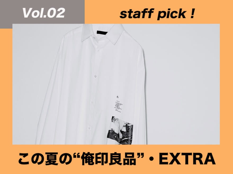 thのシャツ【ファッションプロが厳選！この夏の“俺印良品”・EXTRA】