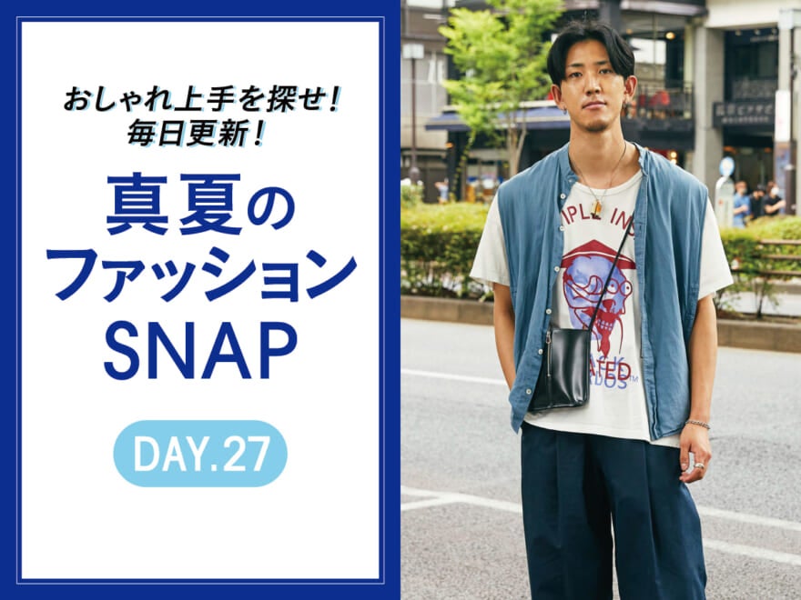 メゾン マルジェラのベストで、ラフなコーデを都会的にアップデート【真夏のファッションSNAP】