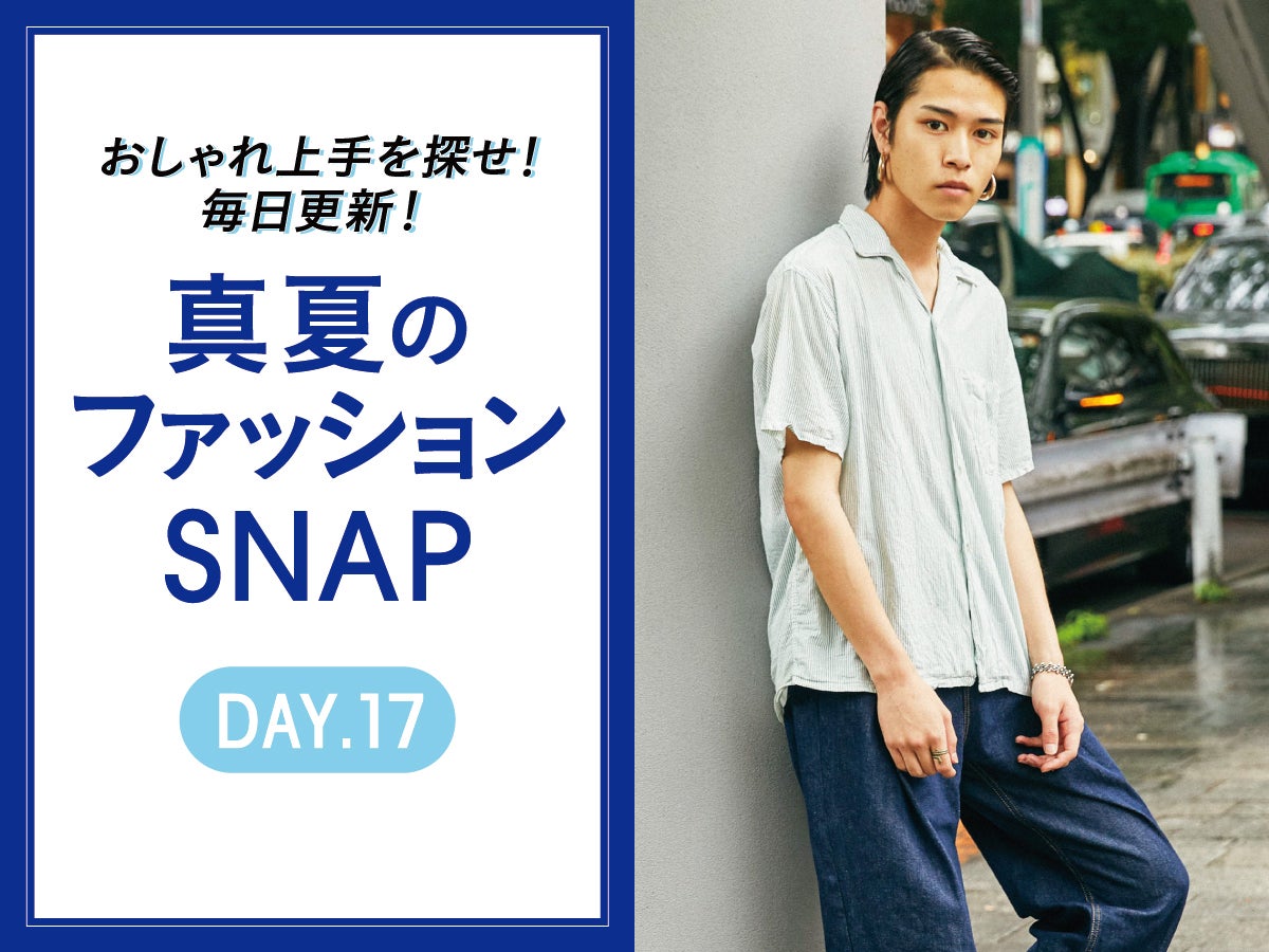 色合わせでクリーンな不良スタイルに 真夏のファッションsnap Fashion 真夏のファッションsnap Men S Non No Web メンズノンノウェブ