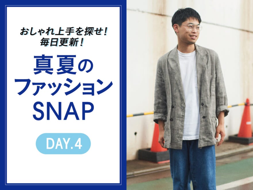 ド定番な白T×デニムの更新テク【真夏のファッションSNAP】