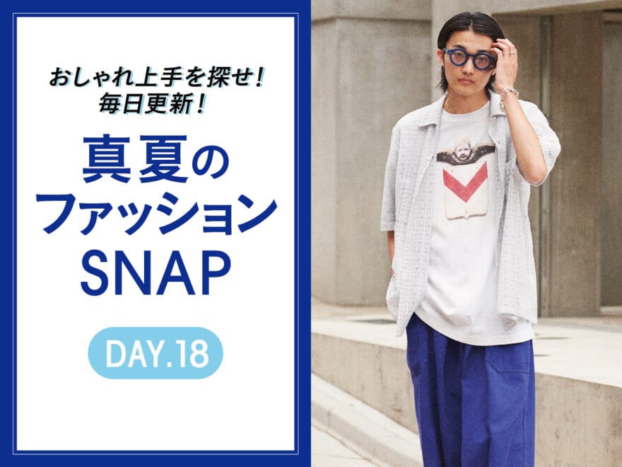 エルメスのシェーヌ・ダンクルをストリートコーデのアクセントに【真夏のファッションSNAP】