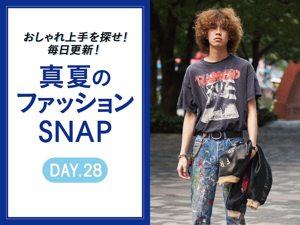 これが令和版グランジスタイル 真夏のファッションsnap Men S Non No Web