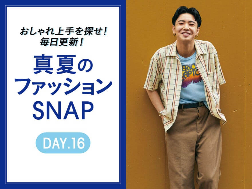 今年アメカジを着る、超成功例！【真夏のファッションSNAP】