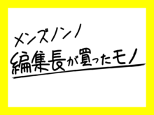 OAMCのシャツはXSが最適解だった【メンズノンノ編集長が買ったものVol.1】