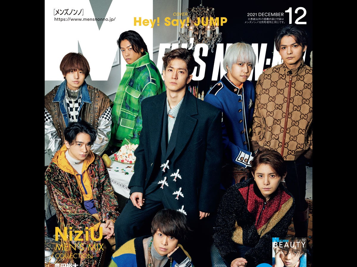 15周年のHey! Sɑy! JUMPがメンズノンノで超豪華な誌上パーティ！12月号 