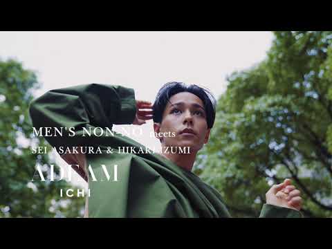 【ADEAM ICHI】朝倉聖＆泉ひかり、2人のパルクールアスリートとファッションの躍動！
