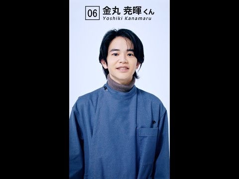 06 金丸尭暉くん【ファイナリストコメント動画】【メンズノンノモデル募集2021】#shorts