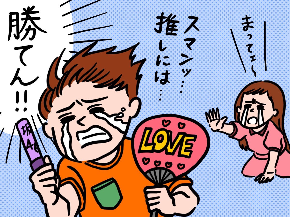恋人よりも推しの方が大事で破局 恋人と 別れた理由 100選 Men S Non No Web