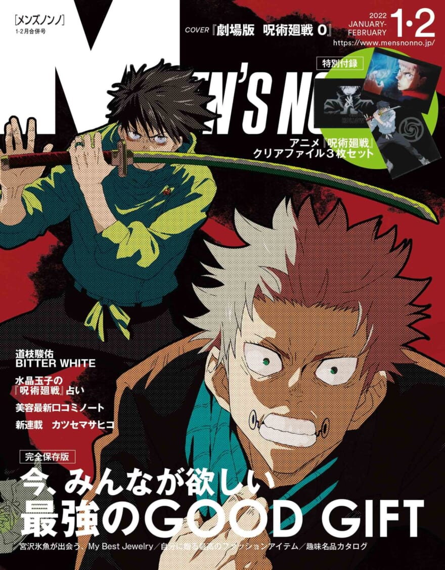 乙棘コンビ”を描き下ろし！『劇場版 呪術廻戦 0』のオリジナル