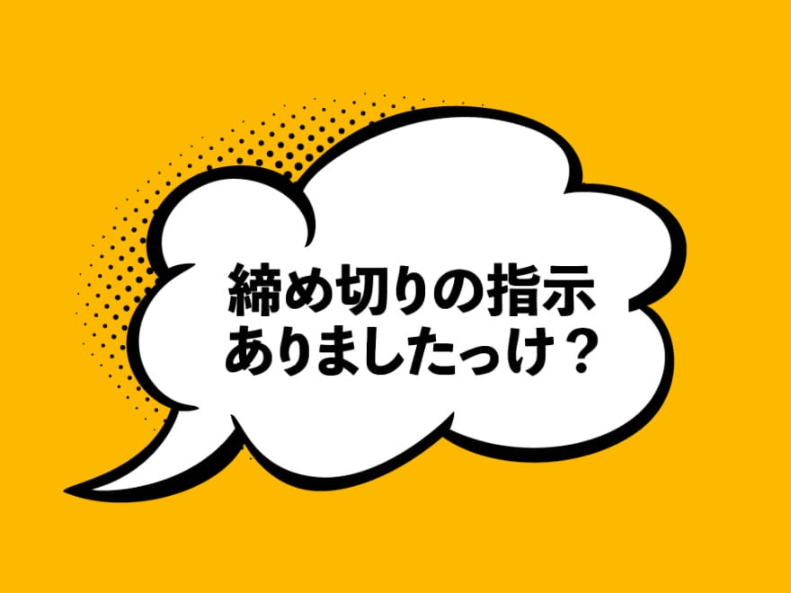 「だからモテないんだよ」「まだ終わってないの？」アンチな発言を撃退！ シーン別 一撃パワーワード７選