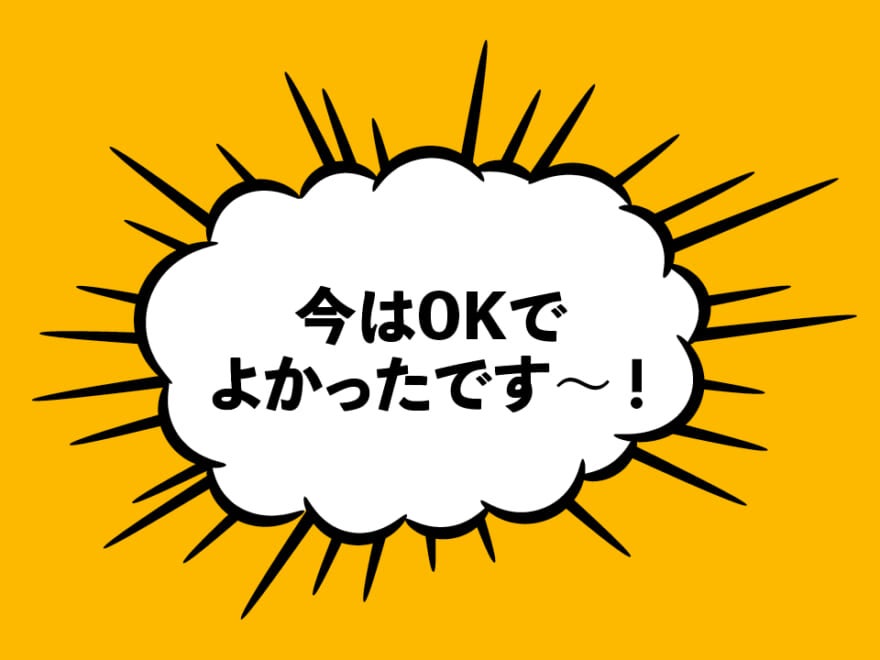 「俺たちの若い頃は〜」「童貞はさぁ〜」アンチな発言を撃退！ シーン別 一撃パワーワード８選