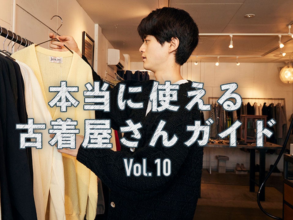 古着通販】古着屋JAM(ジャム)公式オンラインショップ