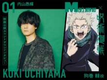 『劇場版 呪術廻戦 0』公開記念！　 カウントダウン声優インタビュー 【Vol.1 内山昂輝（狗巻 棘役）】
