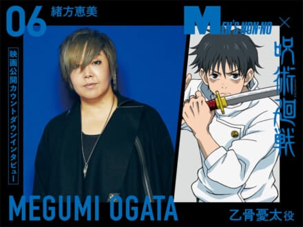 まとめ 劇場版 呪術廻戦 0 メインキャラクター声優6人の特別インタビュー 乙骨憂太 狗巻 棘 五条 悟etc Lifestyle 劇場版 呪術廻戦 0 スペシャルコラボ企画 Men S Non No Web メンズノンノウェブ まとめ 劇場版 呪術廻戦 0 メインキャラクター声優6人の特別インタビュー 乙骨憂太 狗巻 棘 五条 悟etc Lifestyle 劇場版 呪術廻戦 0 スペシャルコラボ企画 Men S Non No Web メンズノンノウェブ