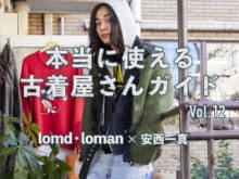 【動画】友達の家に来ている気分⁉︎ 下北沢「ロマド・ロマン」に行ってきた！　本当に使える古着屋さんガイド⑫