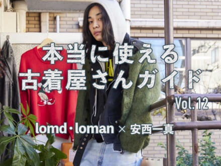 70 Sな雰囲気をまとう 安西一真のクローゼット みたいな一軒 本当に使える古着屋さんガイド ロマド ロマン Men S Non No Web