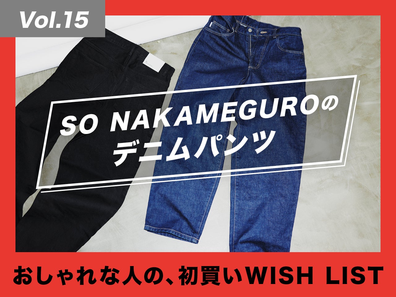 日本オンラインショップ So nakameguro デニム L ONE WASH - パンツ