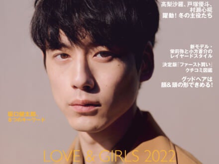 おかえり 30歳の坂口健太郎 美しい光と 優しくも強いまなざしが印象的なメンズノンノ３月号表紙ビジュアル公開 Men S Non No Web