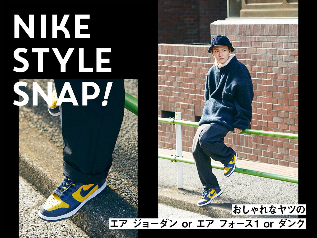 nike ダンク　ミシガン