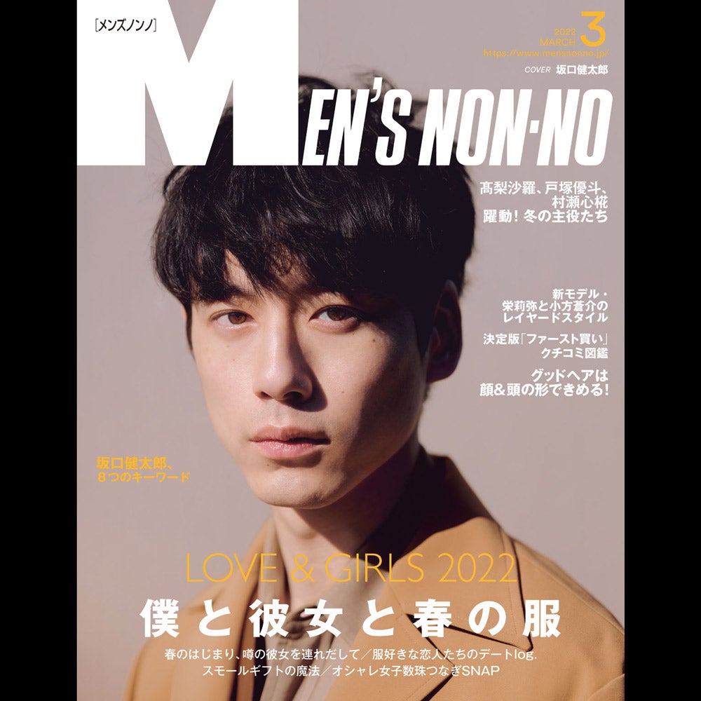 Men S Non No Web メンズノンノウェブ