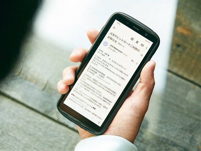スマートフォン画面　みずほJCBデビットカード　メール通知