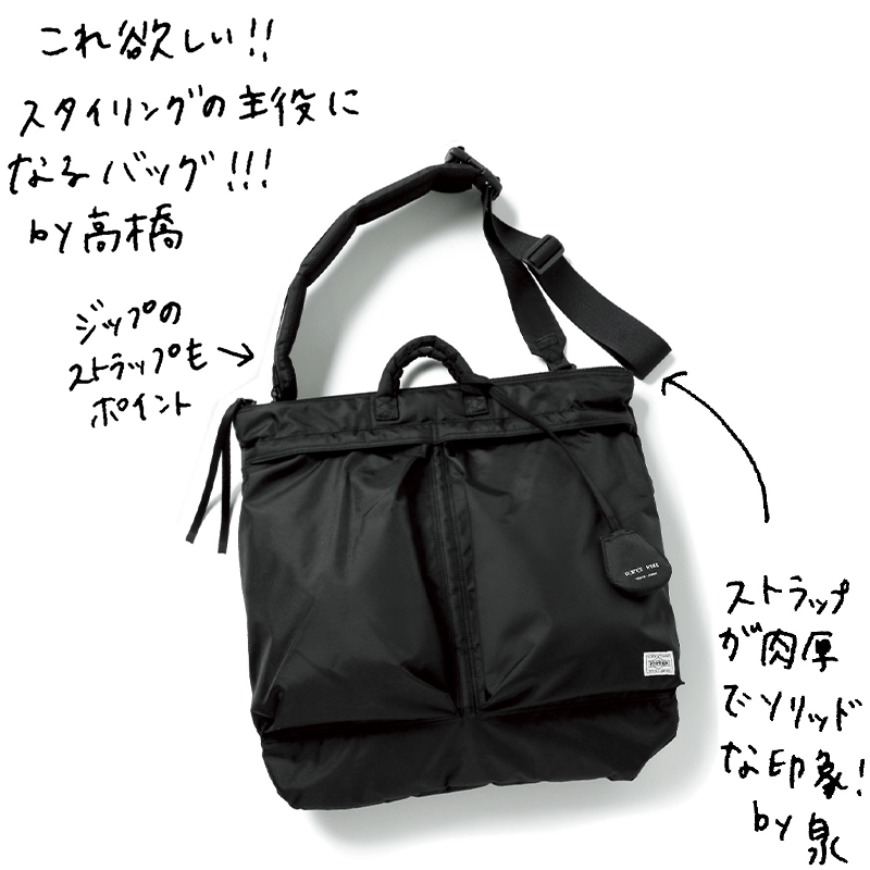 バッグ（ポーター×ハイク）￥53,900／ボウルズ