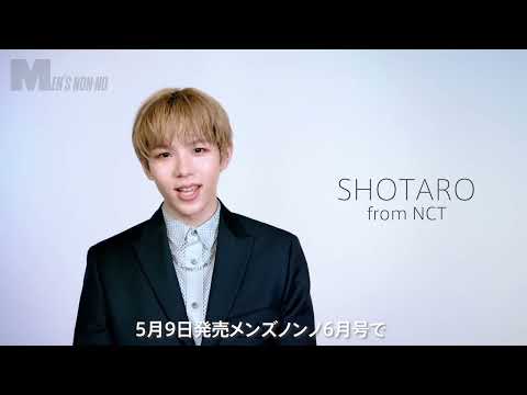 【NCT】SHOTARO からメッセージ到着！「ディオール」ビューティ企画でソロでも登場！