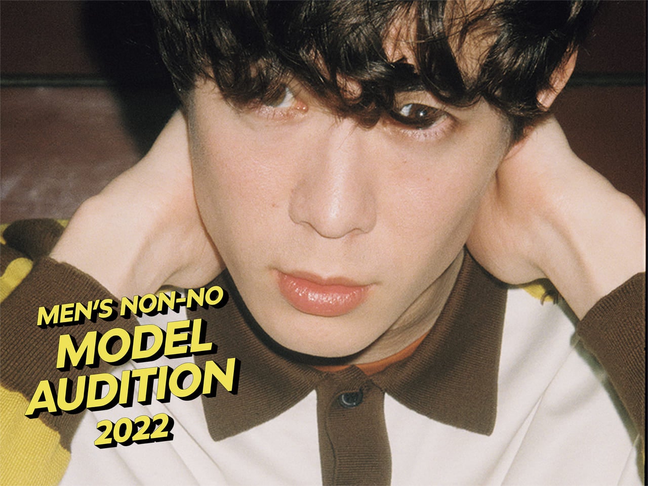 メンズノンノ専属モデル募集 22 Men S Non No Web メンズノンノウェブ