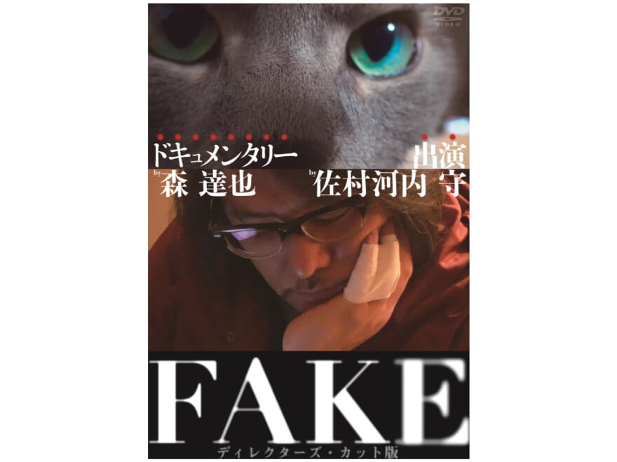 佐村河内氏を追った問題作、強烈すぎるラスト… 今見るべき！ヤバいドキュメンタリー13選【ヤバい結末 編】