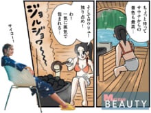 【サウナ漫画】美女サウナー 林ゆめ　大自然で憧れの湖ダイブを初体験