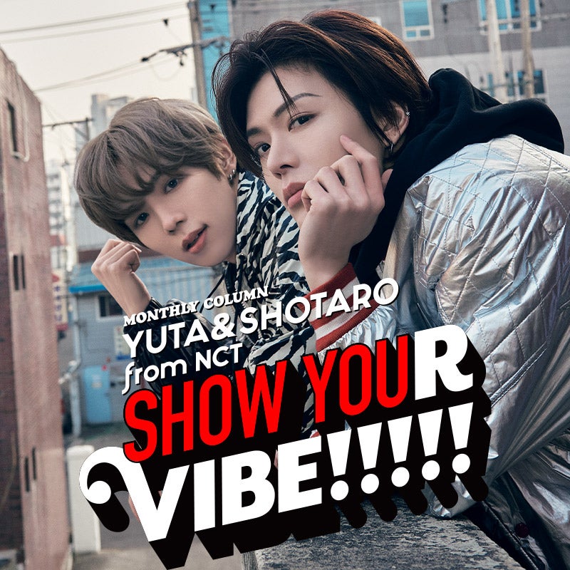 #NCT #YUTA #SHOTARO連載「SHOW YOUR VIBE!!!!!」