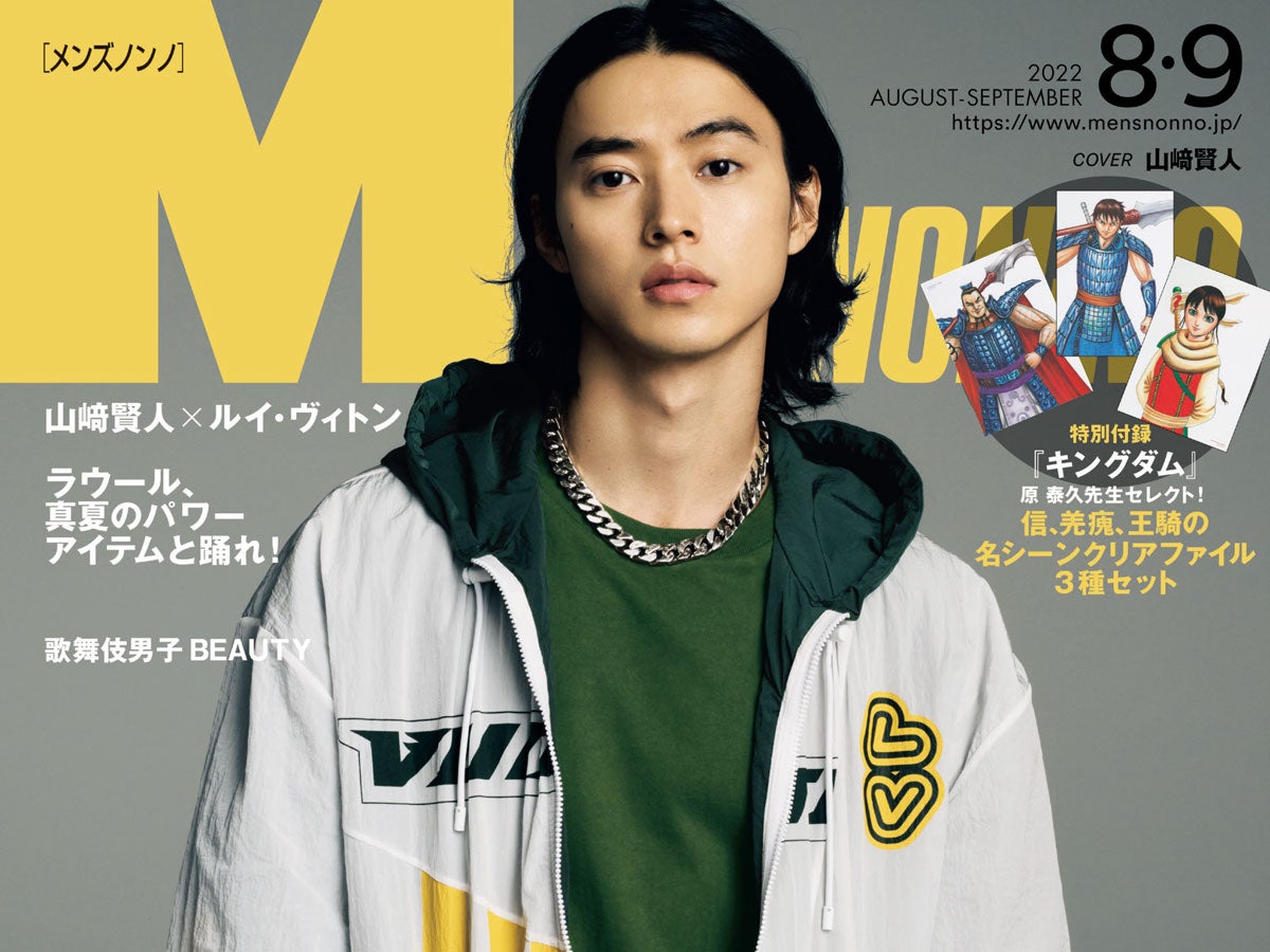 山崎賢人 フライヤーセットB （1部 映画 キングダム 代っ フライヤー 