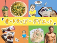 【オートファジーダイエット】４人の成功者に聞く！ 16時間断食をうまく続けられた理由