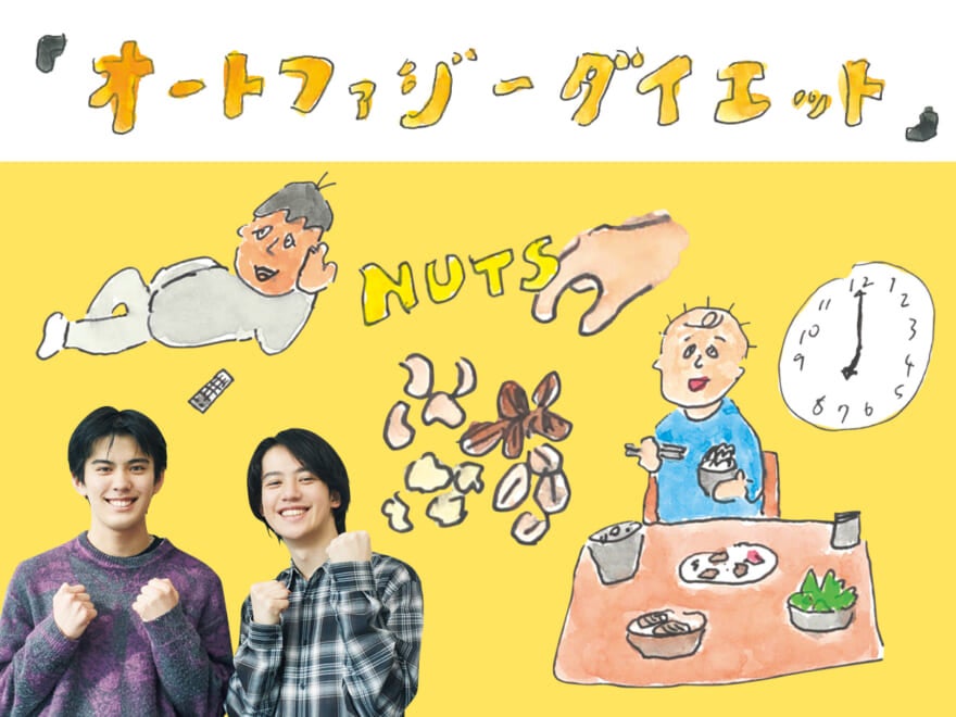 【オートファジーダイエット】どうしてもお腹が空いたら？16時間断食を成功させる「３つの心得」