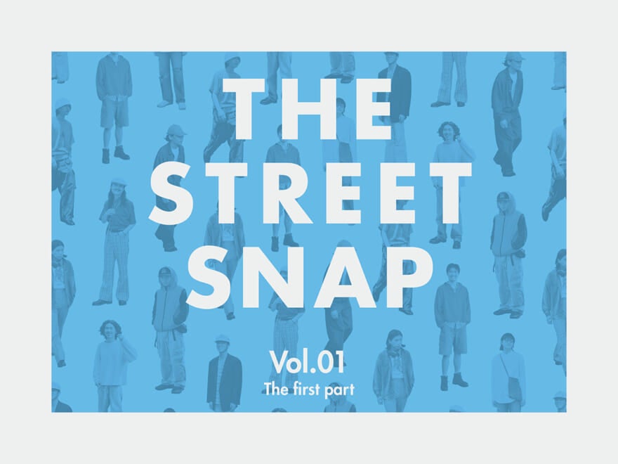 新連載！ 若者たちのリアルな着こなしを街角スナップ in 下北沢【THE STREET SNAP】vol.01 第一部