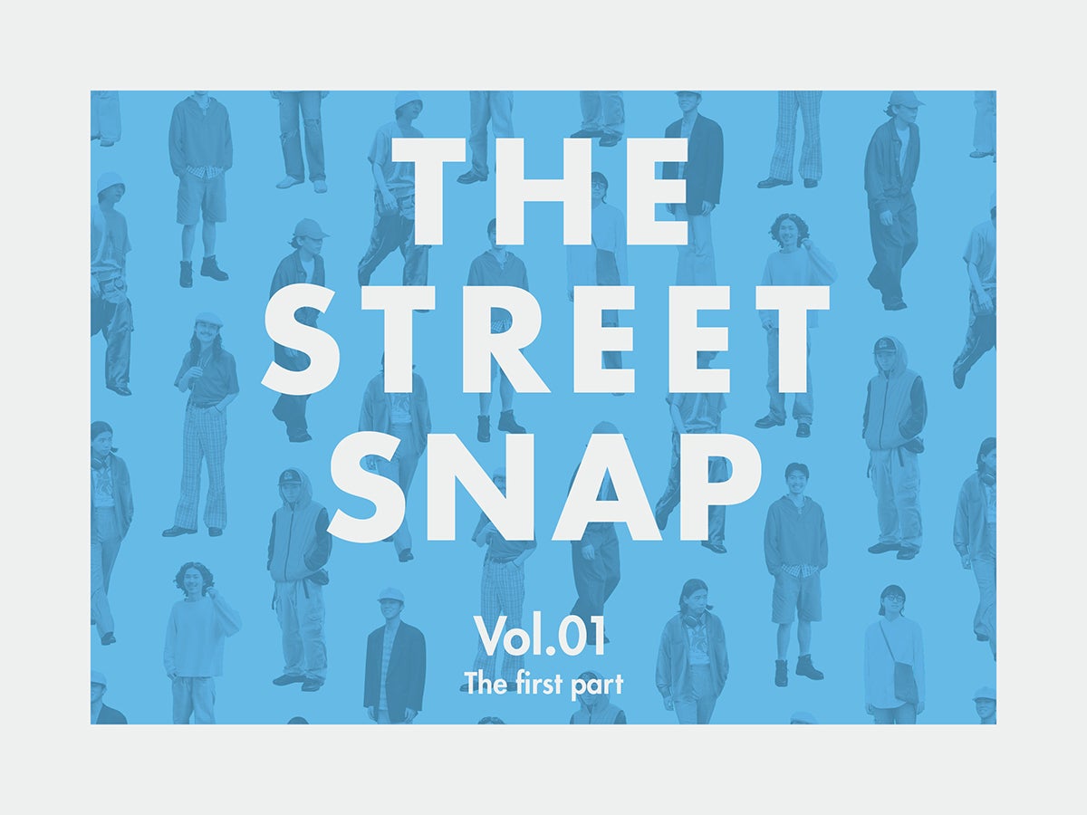 新連載！ 若者たちのリアルな着こなしを街角スナップ in 下北沢【THE STREET SNAP】vol.01 第一部