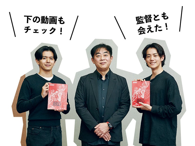 谷口悟朗監督と井上翔太、樋之津琳太郎の3ショット