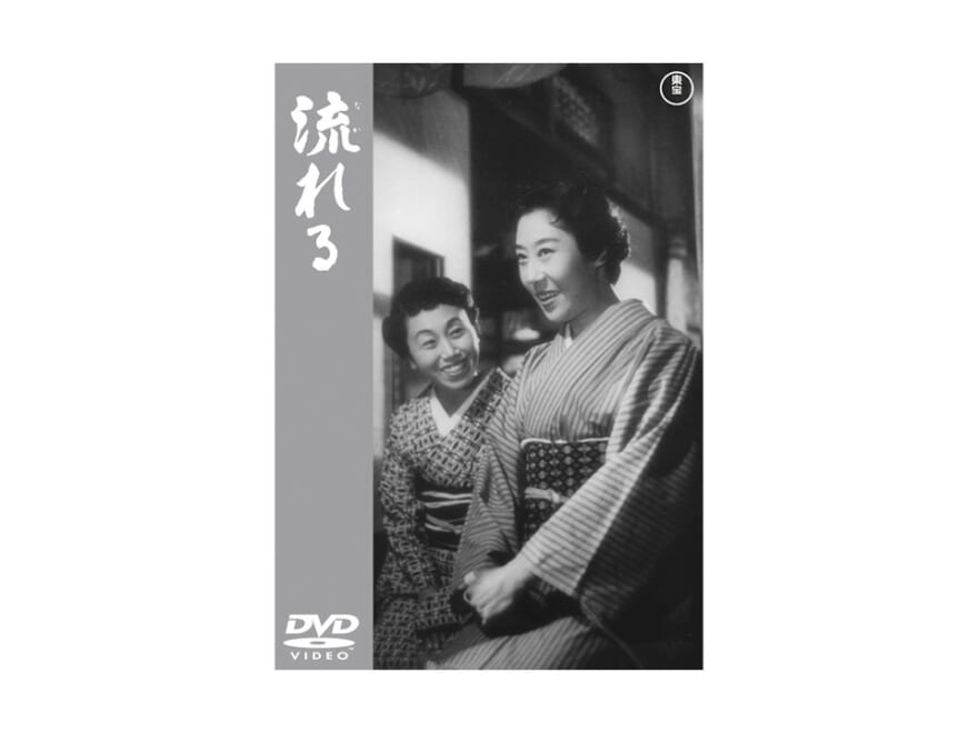 【連載】映画監督 今泉力哉の「このシーンたぶんこういうこと」７作目：成瀬巳喜男『流れる』